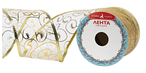 Декоративная лента "Золотые узоры" 6,3х270см