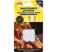 "AVIORA" Самоклеящиеся держатели для проводов и гирлянд, 4шт+5 полосок