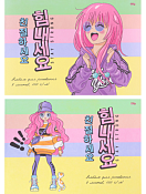 Альбом для рисования "Корейские модницы" А4, 8л