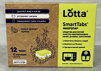 "LOTTA" SmartTabs" Таблетки для очистки бытовой техники "Микропар" 12шт.