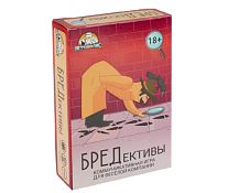 Игра "БРЕДективы" 18+