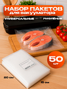 "UPAK LAND" Пакеты для вакуумного упаковщика 50шт. 15х20см, рифленые