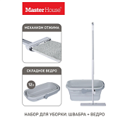 "Джулио" Комплект для влажной уборки со складным ведром, 12л, 2пр.