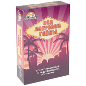 Игра "Под покровом тайны" 18+