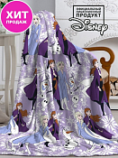 Плед "Принцессы. Анна и Эльза" 150х200см, цв.сиреневый