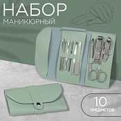 Маникюрный набор "Люси" 14х8х2см, 10пр., цв.ментоловый