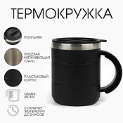 Термокружка "Мастер К" 450мл, с ручкой