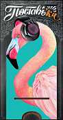 Подставка для телефона "Фламинго меломан" 124х236мм