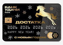 Магнит "Достатка" 8,5х5,5см