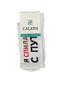 Носки "Я спилась с пути" размер 38-40