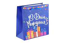 Пакет бумажный "С Днем Рождения!" 25х25х11см