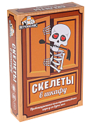Игра "Скелеты в шкафу 18+" 9,2х6х2см