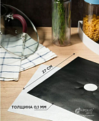 "Apollo" Protect" Набор защитных антипригарных листов 27х27см 4шт.