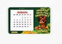 Магнит с отрывным календарем "Лошадка оберегает доход" 2026 6х5,5см
