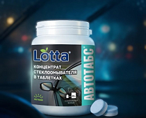 "LOTTA" АвтоТабс" Таблетки для стеклоомывателя автомобиля 40шт.