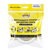"AVIORA" Лента самоклеящаяся бордюрная для раковин и ванн 5смх5м, цв.прозрачный