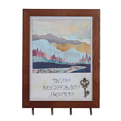 Ключница "Горы" 22х2,5х30см