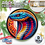 LARANGE Доска разделочная "Цветная змея" 28,5см
