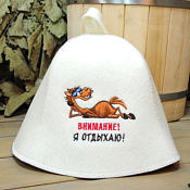 Шапка для сауны "Внимание! Я отдыхаю!"