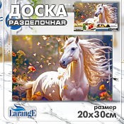 LARANGE Доска разделочная "Лошадь в поле" 20х30см