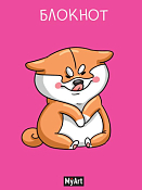 "MyArt" Блокнот в клетку "В тренде. Весёлый сиба-ину" 40л, цв.розовый