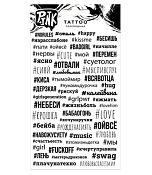 Наклейки-тату переводные "Хэштеги" 11х22см