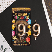 Свечи для торта "Цифра 9" цв.шампань