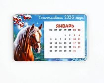 Магнит с отрывным календарем "Счастливого года Лошади" 6х5,5см